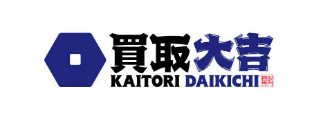 買取大吉ヨークベニマル若松原店